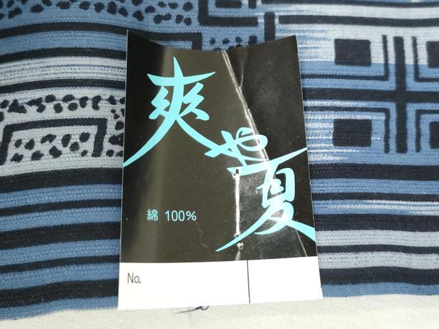 平和屋着物＊夏物　男性　浴衣　反物　着尺　幾何学文　キングサイズ　綿　逸品　未使用　DABH3867zy