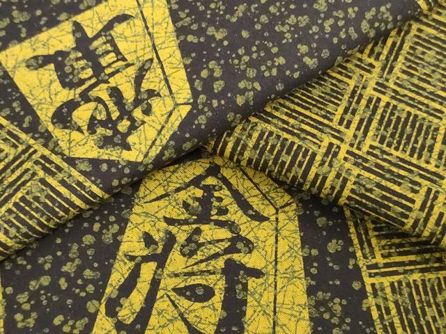 平和屋着物＊夏物　男性　浴衣　反物　着尺　注染　堅牢染　将棋　綿　逸品　未使用　DABH3872zy