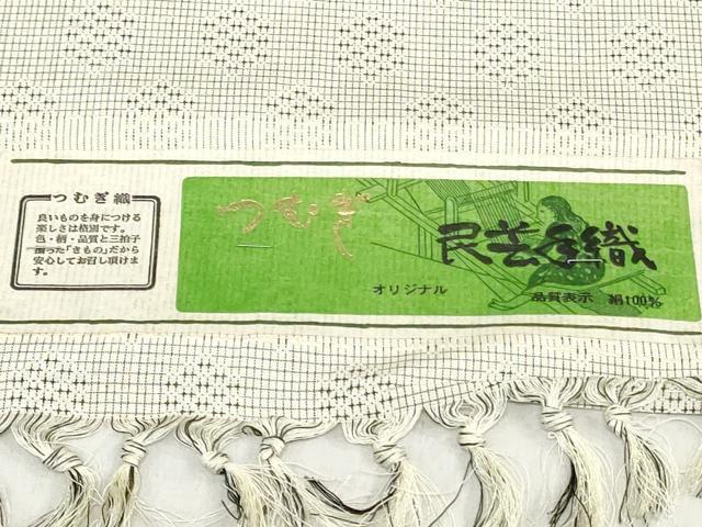 平和屋着物▼紬　反物　着尺　逸品　民芸手織　亀甲柄　証紙付き　逸品　未使用　DABH3888zy