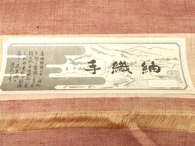 平和屋着物▼手織紬　反物　着尺　逸品　霞文　証紙付き　逸品　未使用　DABH3889zy