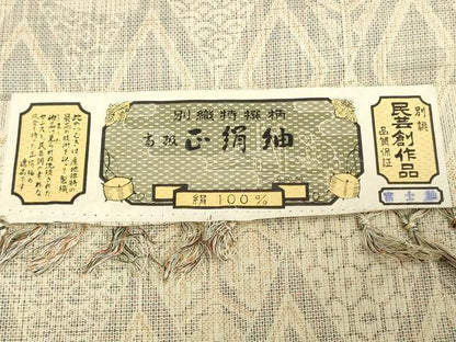 平和屋着物▼紬 反物 着尺 吉祥花文 証紙付き 逸品 未使用 DABH3915zy