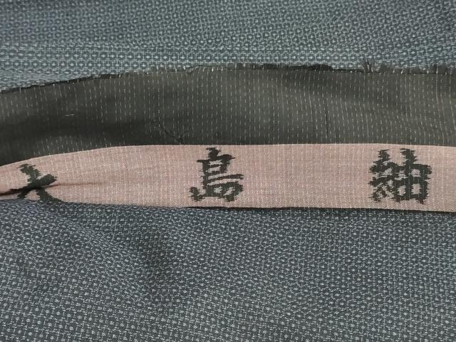 平和屋着物▼男性　大島紬　反物　着尺　80亀甲　総詰め　逸品　未使用　DABH3922zy