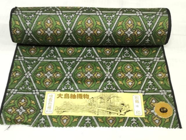 平和屋着物▼大島紬　反物　着尺　幾何学花文　証紙付き　逸品　未使用　DABH3926zy