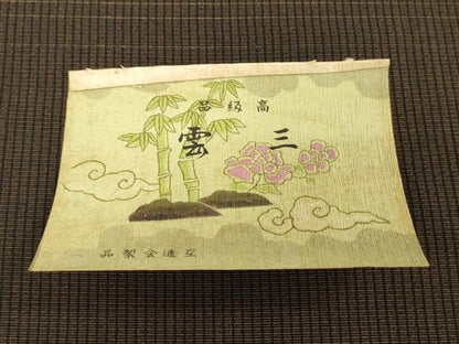 平和屋着物▼男性　袴　反物　着尺　縞　逸品　未使用　DABH3931zy