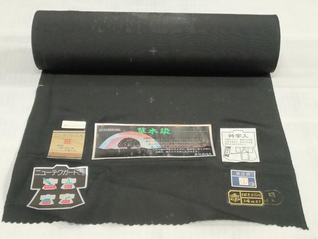 平和屋着物▼黒紋付　黒生地　反物　着尺　草木染　逸品　未使用　DABH3939zy