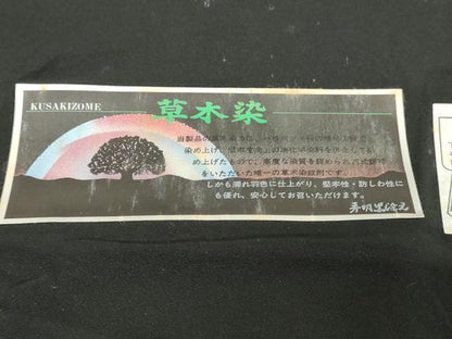 平和屋着物▼黒紋付　黒生地　反物　着尺　草木染　逸品　未使用　DABH3939zy