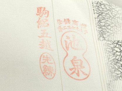 平和屋着物＊夏物　小紋　解き反物　着尺　絽　間道　五泉　逸品　DABH3945zy
