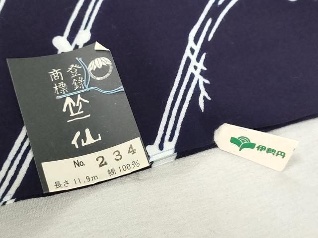 平和屋着物＊夏物　竺仙鑑製　浴衣　反物　着尺　注染　枝葉文　伊勢丹扱い　証紙付き　綿　逸品　未使用　DABH3947zy