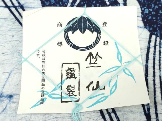 平和屋着物＊夏物　竺仙鑑製　浴衣　反物　着尺　注染　杜若　カキツバタ　高島屋扱い　証紙付き　綿　逸品　未使用　DABH3978zy