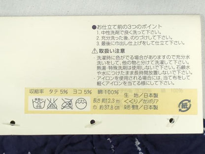 平和屋着物＊夏物　有松鳴海絞　浴衣　反物　着尺　舞花文　湯のし前　綿　逸品　未使用　DABH3980zy