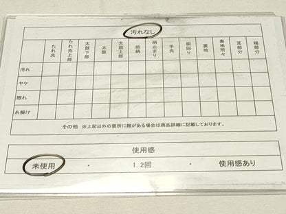 平和屋着物◎六通柄袋帯　抽象文　織工房　千喜　金糸　正絹　逸品　未使用　DABH4154qp