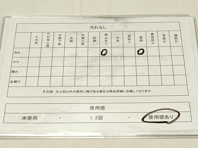 平和屋着物◎六通柄　京袋帯　人物文　金糸　正絹　逸品　DABH4158qp