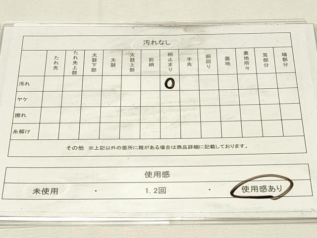 平和屋着物◎六通柄袋帯　唐織　翔鶴　金銀糸　正絹　逸品　DABH4162qp
