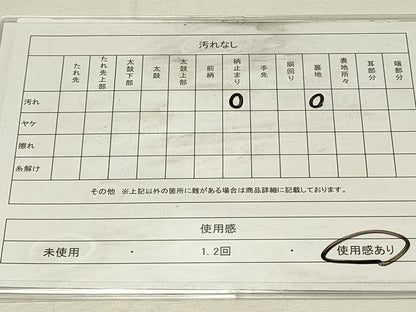 平和屋着物◎六通柄袋帯　遠山樹林文　金銀糸　正絹　逸品　DABH4163qp