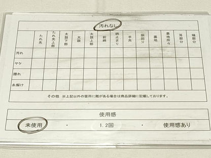 平和屋着物◎本場筑前博多織　八寸名古屋帯　間道　銀糸　正絹　逸品　未使用　DABH4194qp