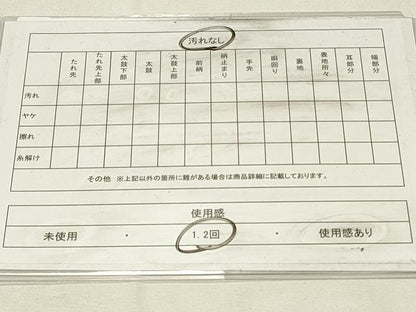 平和屋着物◎西陣　六通柄袋帯　格子文　金糸　引箔　正絹　逸品　DABH4197qp