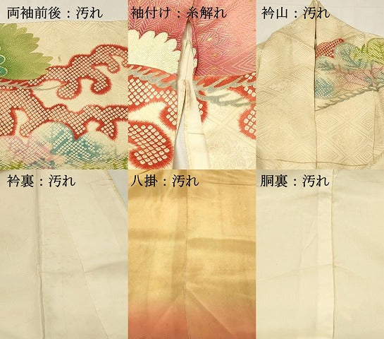 平和屋着物■豪華振袖　駒刺繍　立波飛鶴松文　金彩　正絹　逸品　DABH4215qp