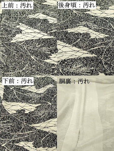 平和屋着物■上質な小紋　抽象文様　黒地　正絹　逸品　DABH4260qp