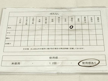 平和屋着物◎綴れ　八寸名古屋帯　宝尽くし青海波文　金銀糸　正絹　逸品　DABH4304qp