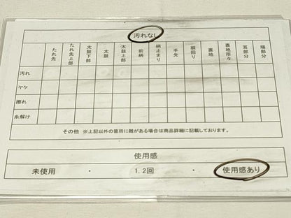 平和屋着物◎六通柄袋帯　遠山風景樹林文　金銀糸　正絹　逸品　DABH4306qp