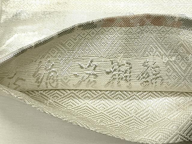 平和屋着物◎佐賀錦　六通柄袋帯　風景樹林文　洛桐錦　正絹　逸品　DABH4307qp