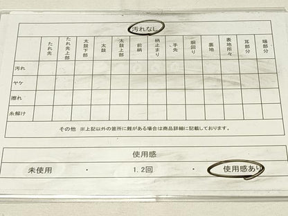 平和屋着物◎九寸名古屋帯　吉祥文　金糸　正絹　逸品　DABH4318qp