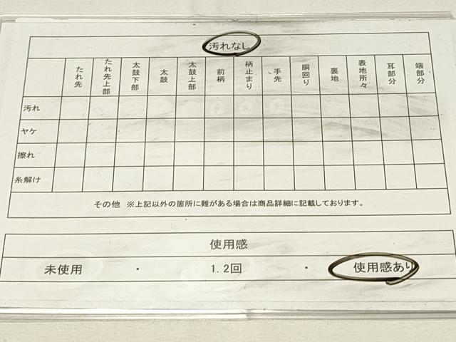 平和屋着物◎九寸名古屋帯　吉祥文　金糸　正絹　逸品　DABH4318qp