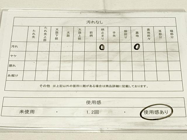 平和屋着物◎900織特選佐賀錦　六通柄袋帯　鳳凰花文　金銀糸　正絹　逸品　DABH4329qp