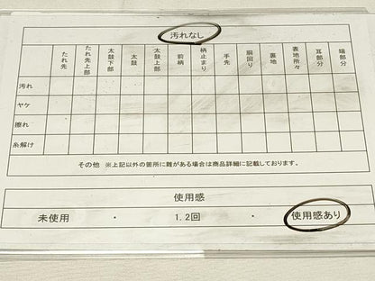 平和屋着物◎西陣　六通柄　本袋帯　花鳥間道　石摺唐糸　正絹　逸品　DABH4330qp
