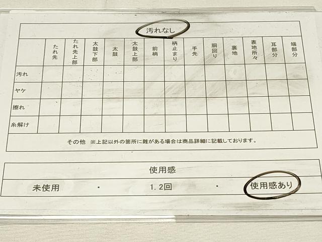 平和屋着物◎西陣　六通柄　本袋帯　花鳥間道　石摺唐糸　正絹　逸品　DABH4330qp
