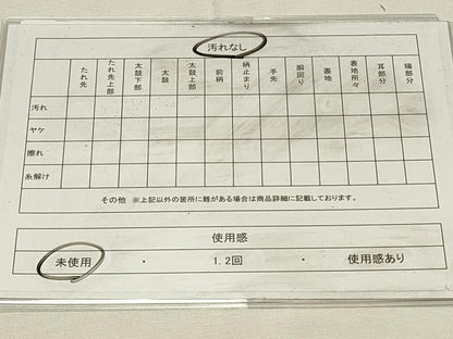 平和屋着物◎六通柄袋帯　唐織　雪輪青海波文　金銀糸　正絹　逸品　未使用　DABH4333qp
