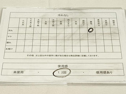 平和屋着物◎爪掻き本綴れ　八寸名古屋帯　霞文　銀糸　正絹　逸品　DABH4335qp
