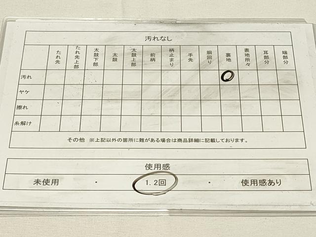 平和屋着物◎爪掻き本綴れ　八寸名古屋帯　霞文　銀糸　正絹　逸品　DABH4335qp
