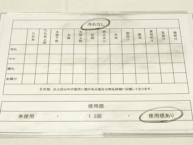 平和屋着物◎佐賀錦　六通柄袋帯　唐織　扇面花蝶文　金銀糸　正絹　逸品　DABH4336qp
