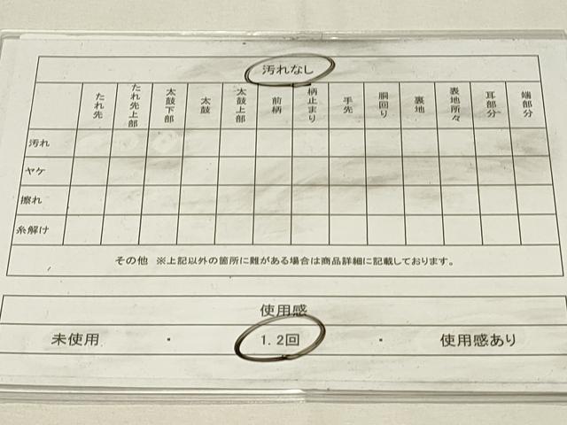 平和屋着物◎六通柄袋帯　霞文　金銀糸　引箔　正絹　逸品　DABH4356qp