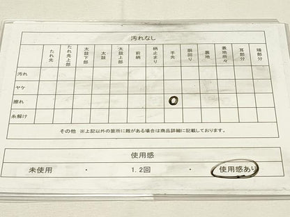 平和屋着物◎六通柄袋帯　笹竹枝梅文　金糸　正絹　逸品　DABH4370qp