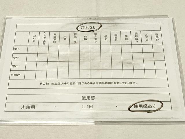 平和屋着物◎六通柄袋帯　遠山樹林文　銀彩箔　引箔　正絹　逸品　DABH4379qp