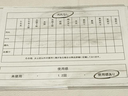 平和屋着物◎九寸名古屋帯　横段花唐草文　金糸　正絹　逸品　DABH4386qp