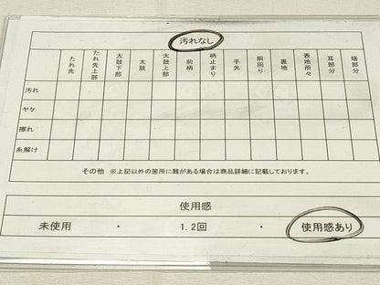平和屋着物◎六通柄袋帯　草花文　金糸　引箔　正絹　逸品　DABH4404qp