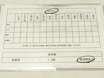 平和屋着物◎六通柄袋帯　霞文　金銀糸　引箔　正絹　逸品　DABH4412qp