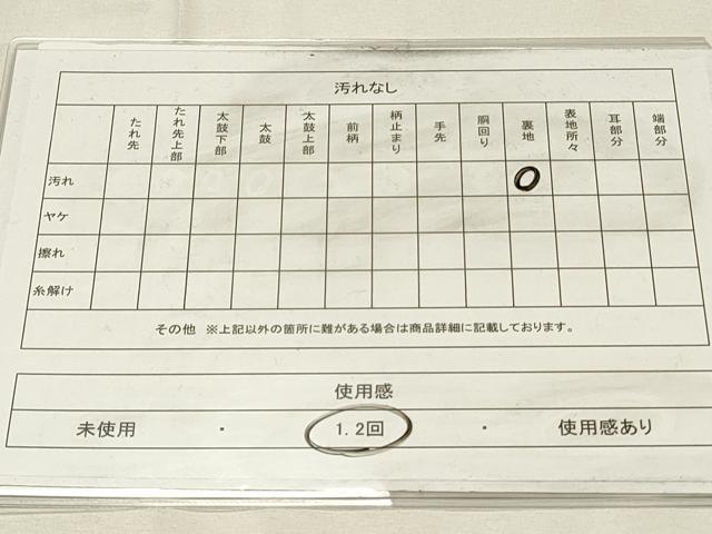 平和屋着物◎六通柄袋帯　舞扇文　金銀糸　正絹　逸品　DABH4426qp