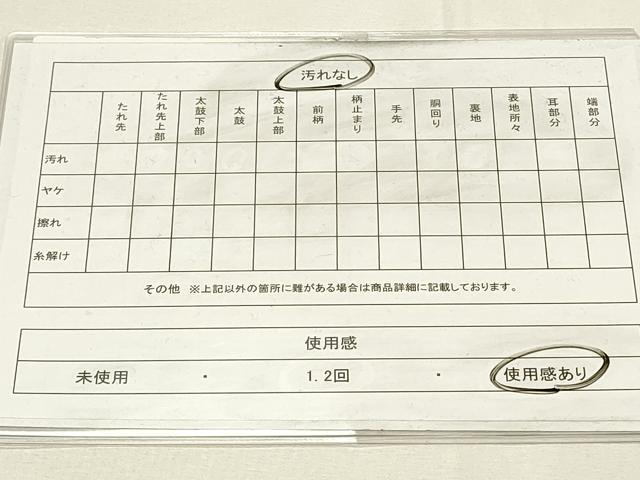 平和屋着物◎佐賀錦　六通柄袋帯　瑞鳳慶賀文　金銀糸　正絹　逸品　DABH4428qp