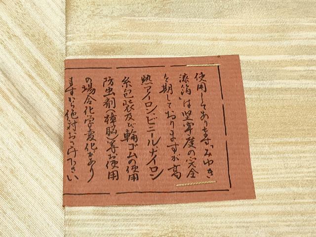 平和屋着物◎西陣まいづる謹製　太鼓柄袋帯　色紙花車文　金彩　引箔　証紙付き　未使用　正絹　逸品　DABH4431qp
