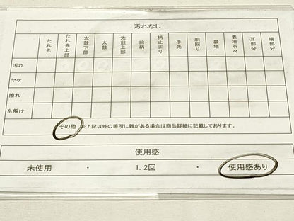 平和屋着物◎つけ帯　唐織　舞桜文　粋裳　金銀糸　正絹　逸品　DABH4433qp