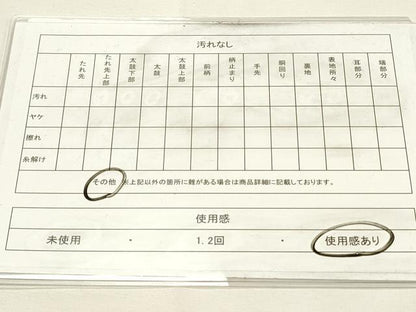 平和屋着物◎本場筑前博多織　つけ帯　霞文　正絹　逸品　DABH4434qp