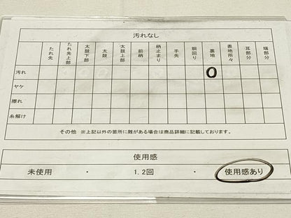 平和屋着物◎六通柄袋帯　道長草葉文　金銀糸　引箔　正絹　逸品　DABH4435qp