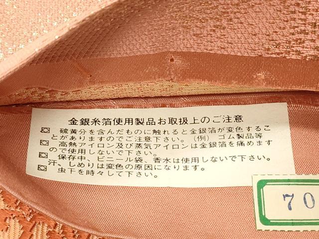 平和屋着物◎西陣　六通柄袋帯　唐織　豊楽古代裂　金銀糸　証紙付き　正絹　逸品　DABH4441qp