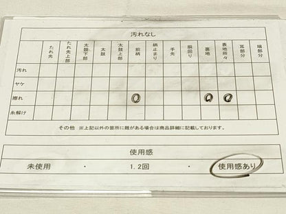 平和屋着物◎佐賀錦　六通柄袋帯　風景文　金銀糸　正絹　逸品　DABH4451qp