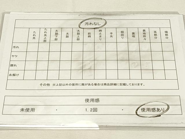 平和屋着物◎六通柄袋帯　流水舞花文　金糸　正絹　逸品　DABH4452qp