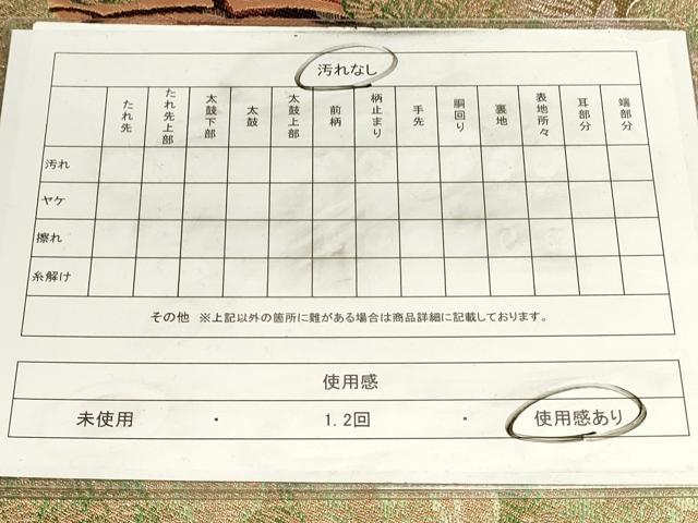 平和屋着物◎太鼓柄袋帯　飛鶴松文　金糸　正絹　逸品　DABH4457qp